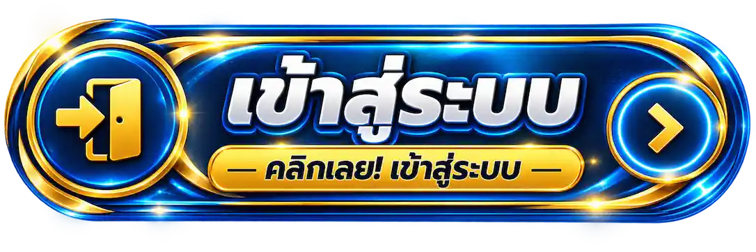 OCZPLUS สล็อตออนไลน์ยอดสิงโต ฝากใน 15 วิ 300 รับ 200 เล่นได้เลย (20)